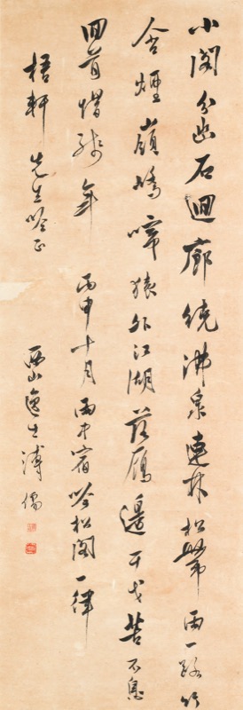 溥心畬-書法條幅｜2020春拍- 帝圖拍賣- 領銜全台書畫文物類第一拍賣品牌