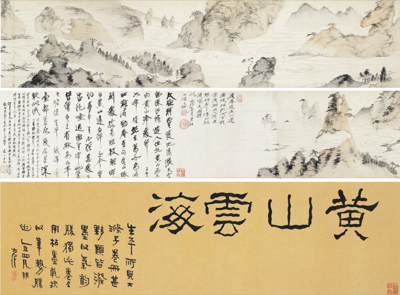 石濤、張大千(引首)-黃山雲海｜2021迎春- 帝圖拍賣- 領銜全台書畫文物