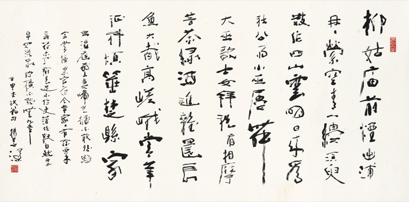 楊善深-書法橫幅｜2022迎春- 帝圖拍賣- 領銜全台書畫文物類第一拍賣品牌