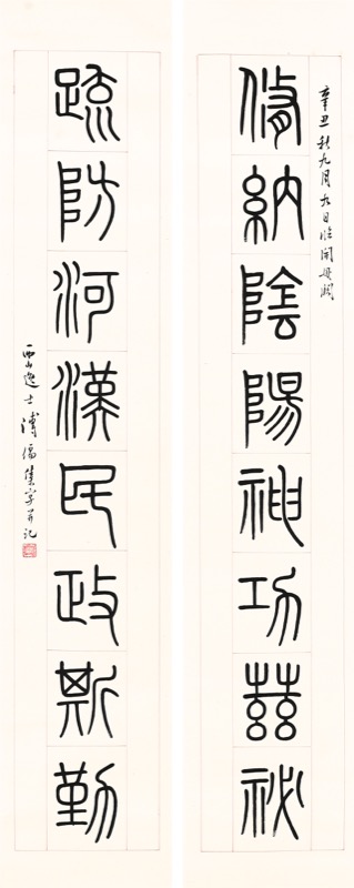 溥心畬 書法9 溥心畬 書法9 溥心畬的书法