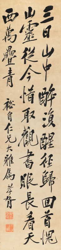 鄭孝胥-書法｜2022夏拍- 帝圖拍賣- 領銜全台書畫文物類第一拍賣品牌