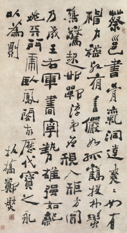 鄭板橋-蔡邕書骨氣洞達篆隸行草綜合體大中堂｜2022秋拍- 帝圖拍賣