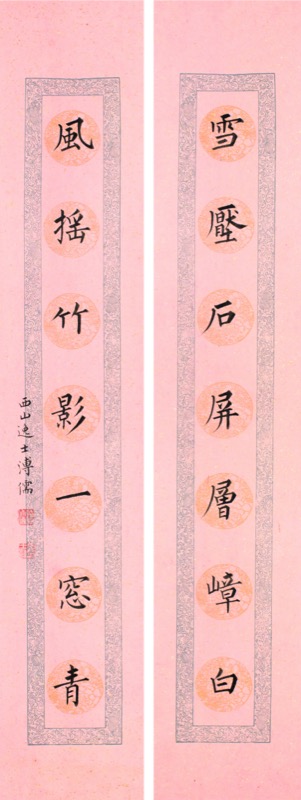溥心畬-楷書七言聯｜2023秋季- 帝圖拍賣- 領銜全台書畫文物類第