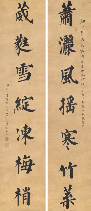 溥心畬-楷書七言聯｜2024春季- 帝圖拍賣- 領銜全台書畫文物類第一拍賣品牌