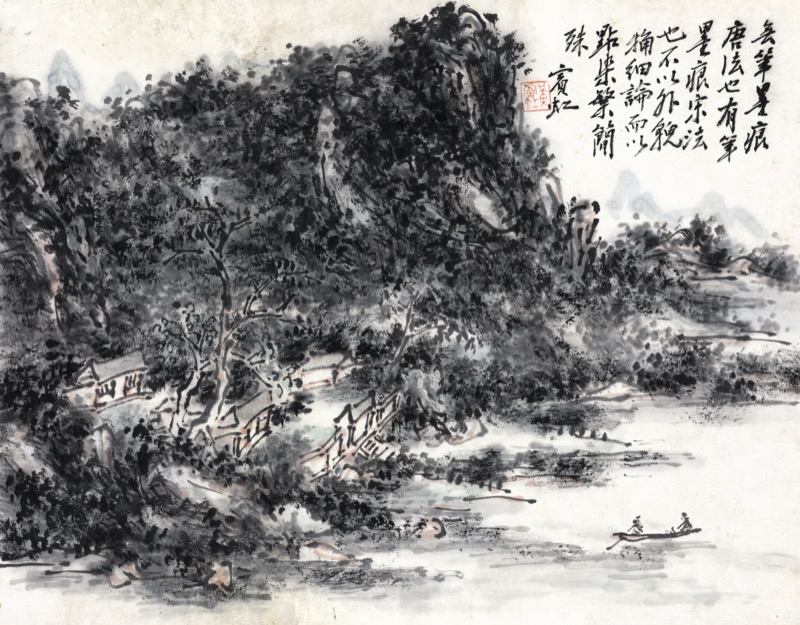 黃賓虹-溪山隱居圖｜2024夏季- 帝圖拍賣- 領銜全台書畫文物類第一拍賣品牌
