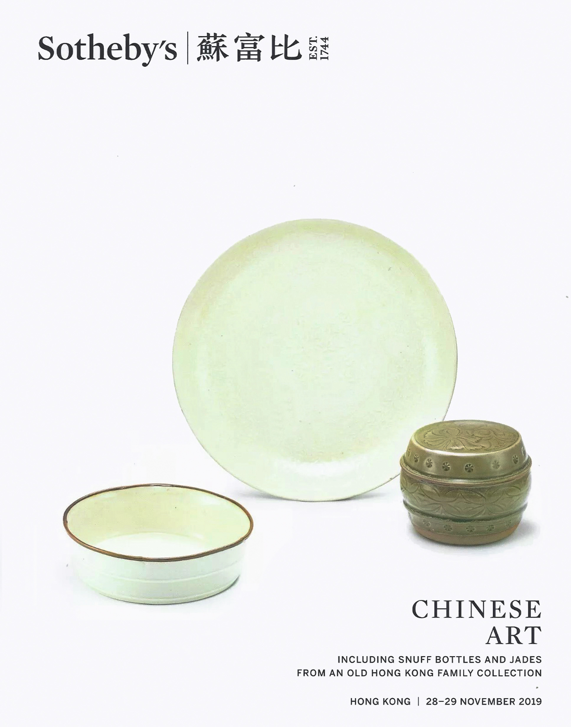 宋代　定窯　盤竜白磁瓶 定窑印花云龙纹盘- 故宫博物院