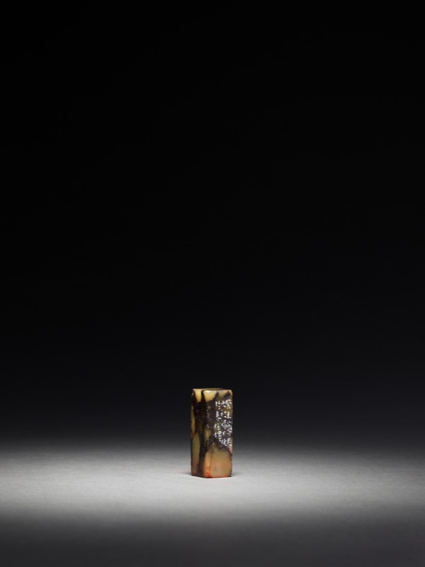 王福厂-王福厂篆刻〈溥儒〉青田石葡萄凍平頭方章｜2024秋季- 帝圖拍賣