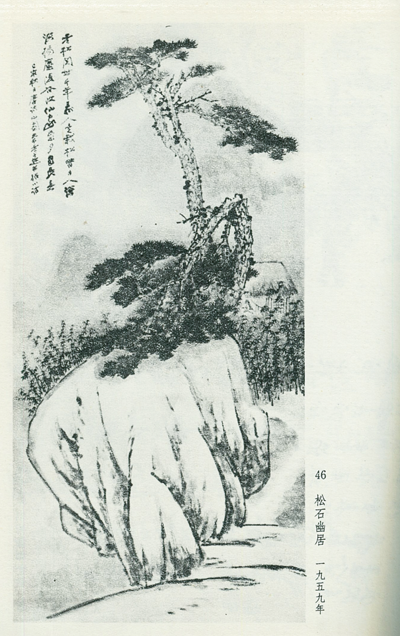 張大千-松石高士圖｜2025夏季- 帝圖拍賣- 領銜全台書畫文物類第