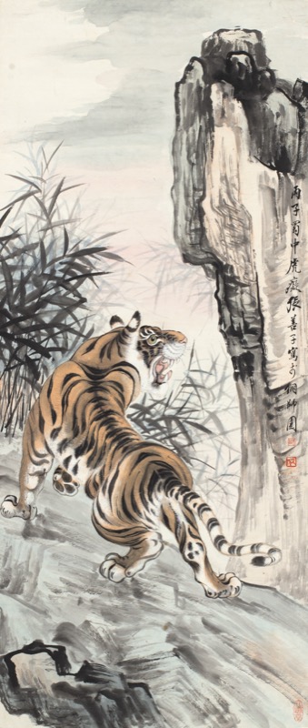 張大千 虎嘯山林 三尺中堂 掛軸 70×173cm 証書付 張善子-虎嘯山林｜2025秋季- 帝圖拍賣- 領銜全台書畫文物類第一拍賣品牌