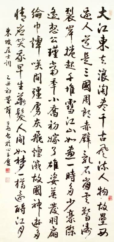 中華民国 薛平南 印譜 台湾 金石篆刻 印存 書道 封泥 朱印 雅印 遊印