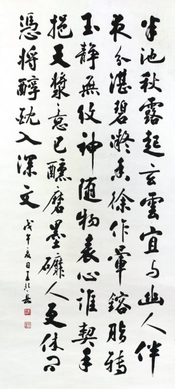 中国書画 掛け軸 鄭孝胥 書法 対聯 手書き 行書 清末民初 名士 詩文 王北岳-行書「鄭孝胥墨池詩」大中堂｜2015秋拍- 帝圖拍賣- 領銜全台