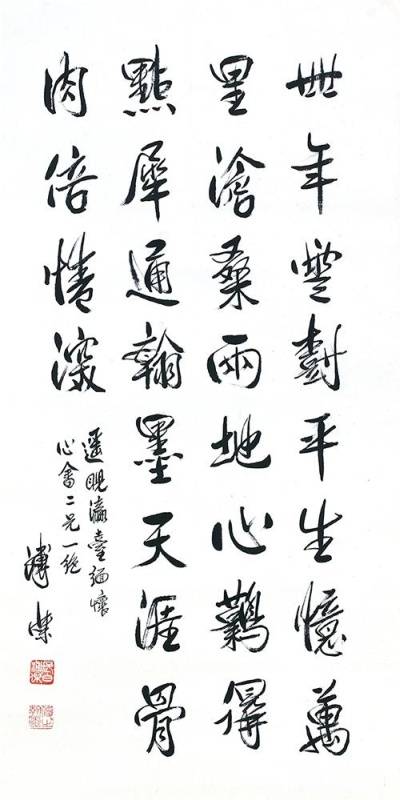 溥傑-行書溥儒詩(遙睨瀛臺緬懷)｜2016迎春- 帝圖拍賣- 領銜全台書畫