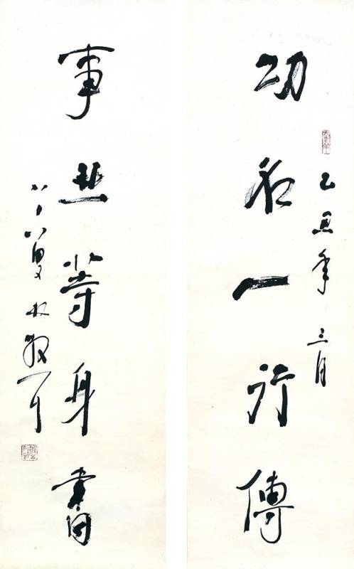 林散之-草書五言聯｜2016迎春- 帝圖拍賣- 領銜全台書畫文物類第一拍賣品牌