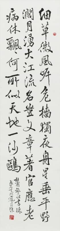 寇培深-行書杜甫詩｜2016春拍- 帝圖拍賣- 領銜全台書畫文物類第一拍賣品牌