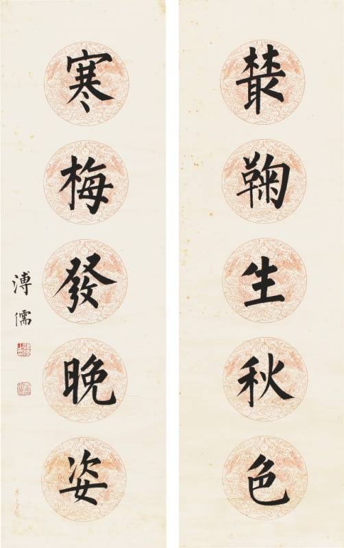 溥心畬-楷書團龍書法對聯(寒玉堂紙)｜2016夏拍- 帝圖拍賣- 領銜