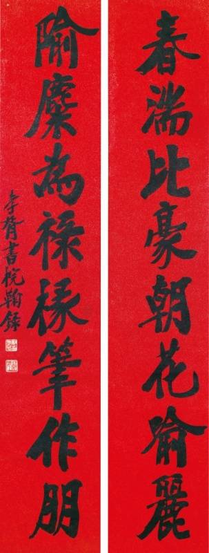 鄭孝胥-書法紅底對聯｜2017春拍- 帝圖拍賣- 領銜全台書畫文物類第一