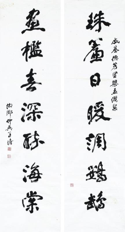 夫達 書法對聯 夫達 書法對聯