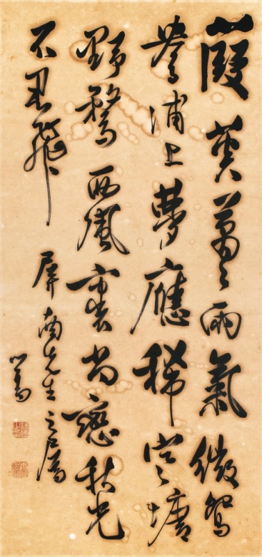 溥心畬 書法9 溥心畬的书法