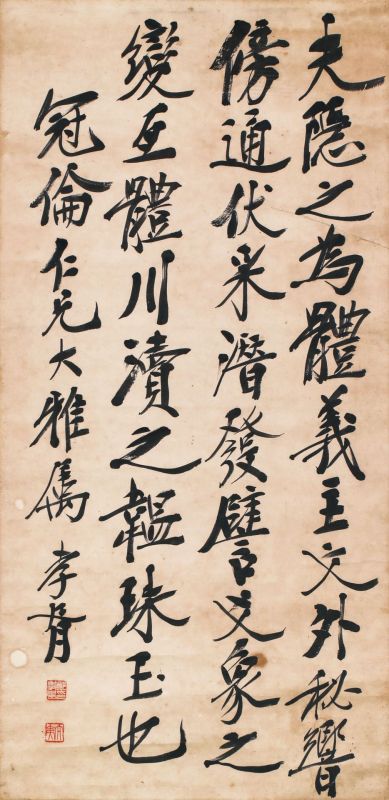 T178　鄭孝胥　肉筆　書 3020.jpg