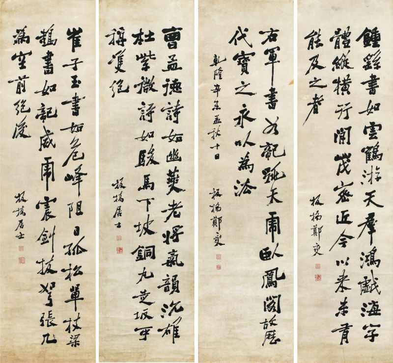 鄭板橋-書法(四件一組)｜2017秋拍- 帝圖拍賣- 領銜全台書畫文物類第一