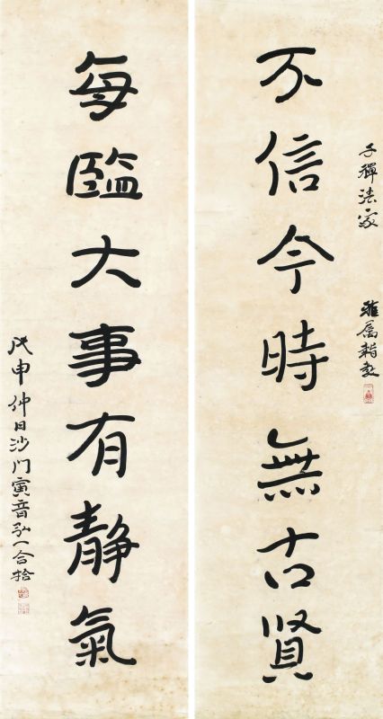 弘一法師-書法對聯｜2017秋拍- 帝圖拍賣- 領銜全台書畫文物類第一拍賣品牌