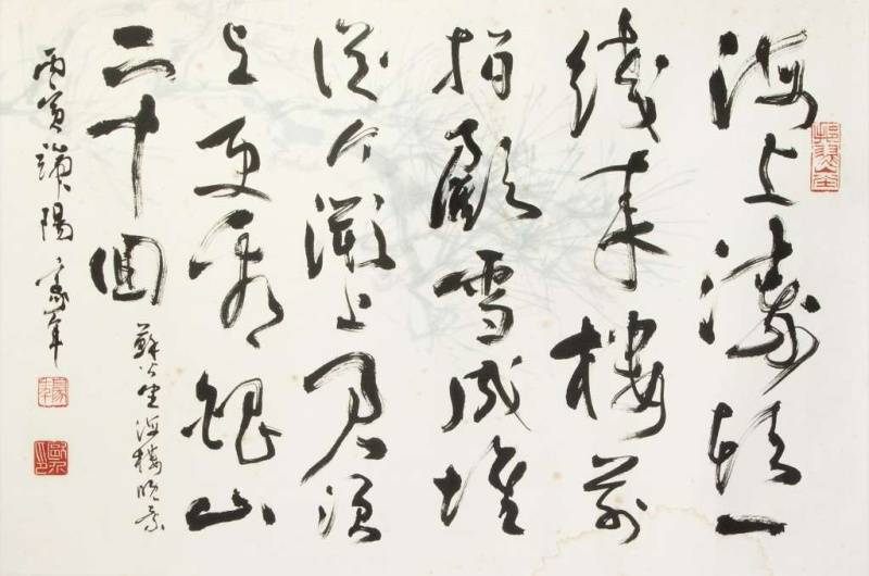 歐豪年-書法｜2013秋拍- 帝圖拍賣- 領銜全台書畫文物類第一拍賣品牌