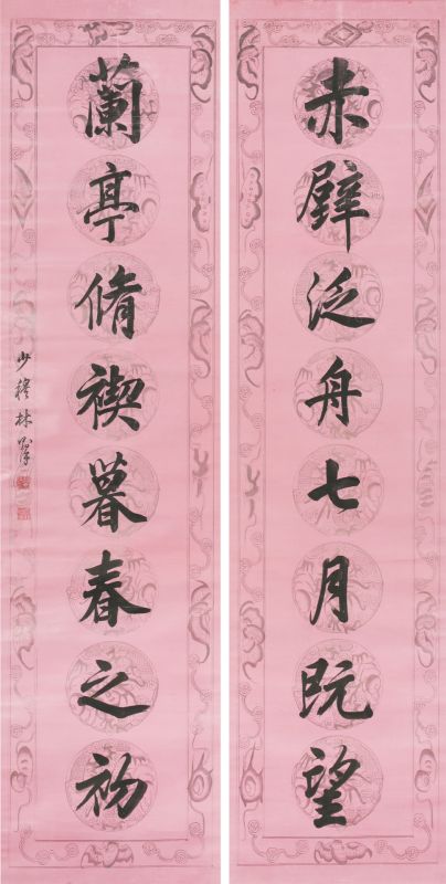 【書】　★ 字画 紙織画林則徐詩句掛軸 ★　清朝期　落款有 紙条綴織　明清書画 林則徐-書法八言聯｜2018秋拍- 帝圖拍賣- 領銜全台書畫文物類第一拍賣品牌