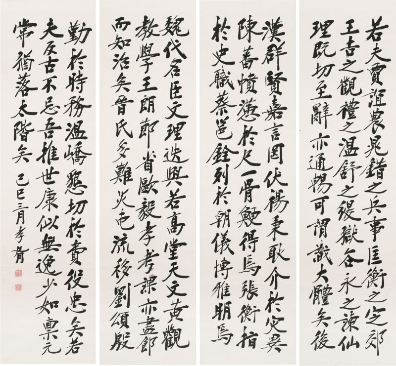 鄭孝胥-文心雕龍句書法四屏｜2018秋拍- 帝圖拍賣- 領銜全台書畫文物類