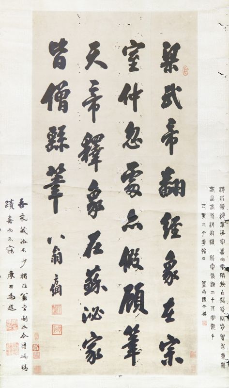 翁方綱（康有為、陳介祺題跋）-書法中堂｜2019迎春- 帝圖拍賣- 領銜全