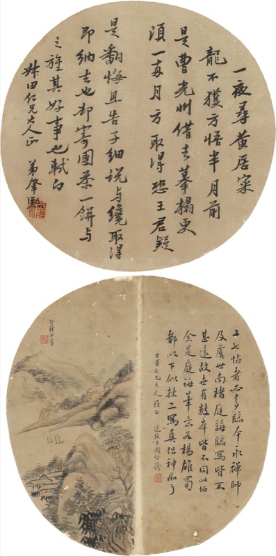 顧肇熙、周啟籛-書法圓光、書畫雙聯圓光(二件一組) ｜2019夏拍- 帝圖  