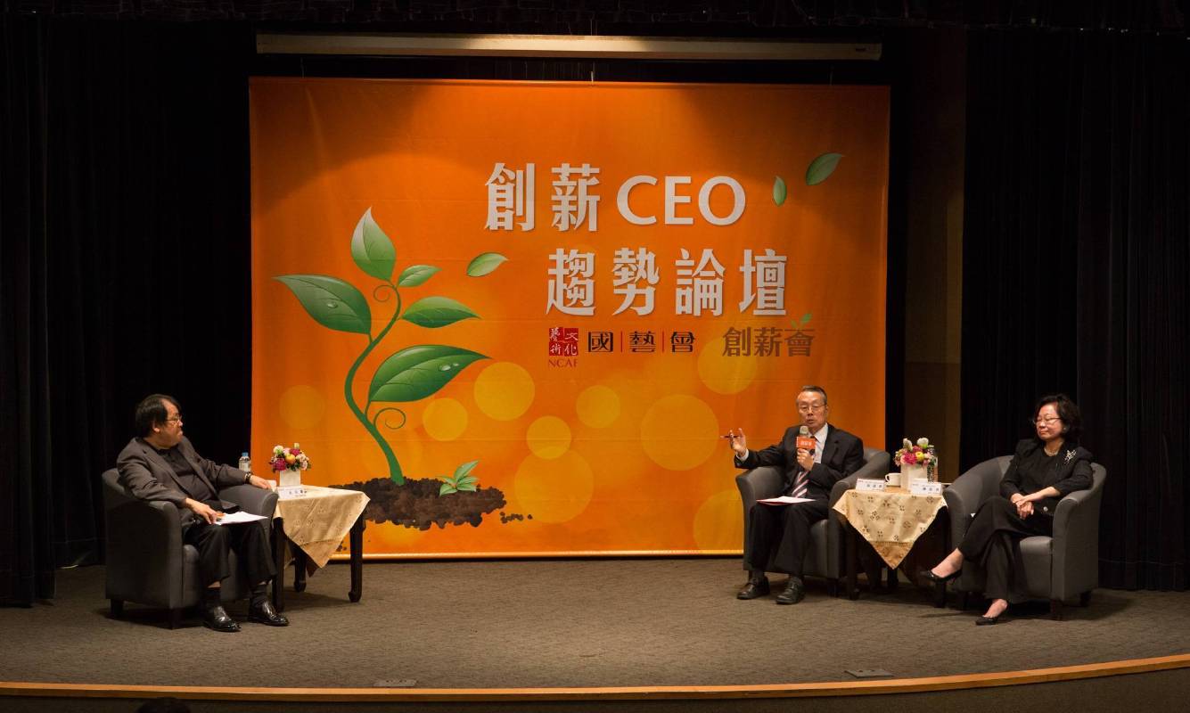 施振榮、陳郁秀、朱宗慶對談「文創加值．產業升級」理念
