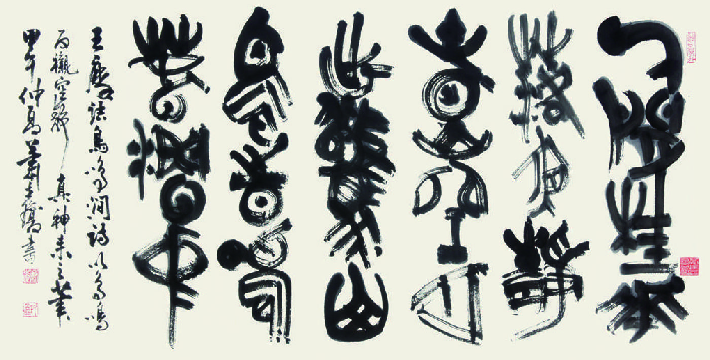 蕭世瓊 《王摩詰〈鳥鳴澗〉》 2015  70×138公分  篆書/雙層宣紙