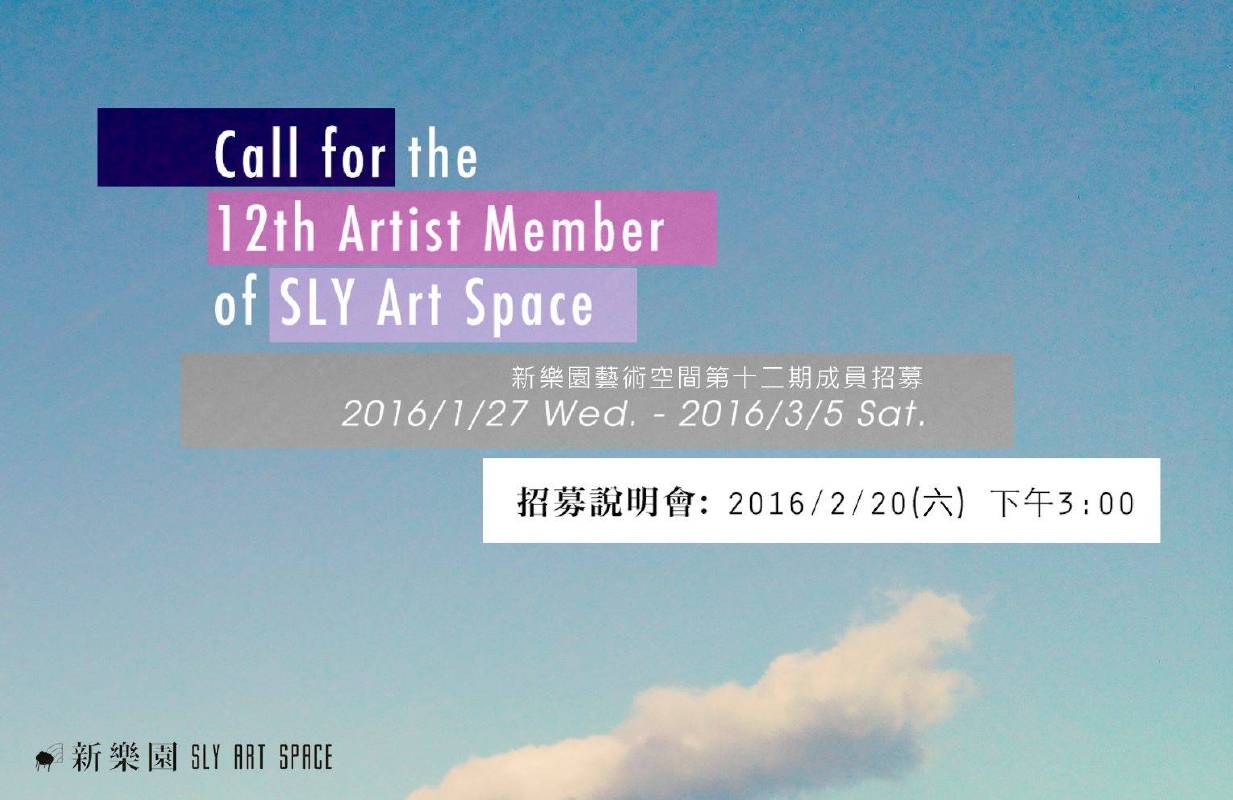 Call for the 12th Artist Member of SLY Art Space
