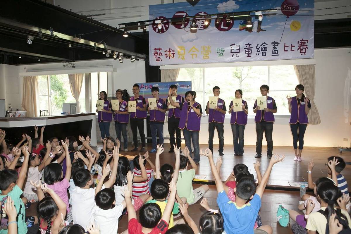 緣道觀音廟與佛乘世界文教基金會共同舉辦「赤子童心藝術夏令營暨兒童繪畫比賽」，活動全程免費，即日起接受報名。