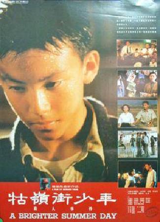 楊德昌《牯嶺街少年殺人事件》電影海報。圖/版權據信屬於楊德昌有限公司，取自Wikipedia。