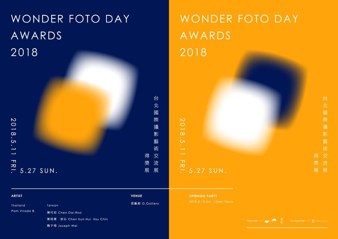 WONDER FOTO DAY AWARDS 2018 台北國際攝影藝術交流展 得獎展