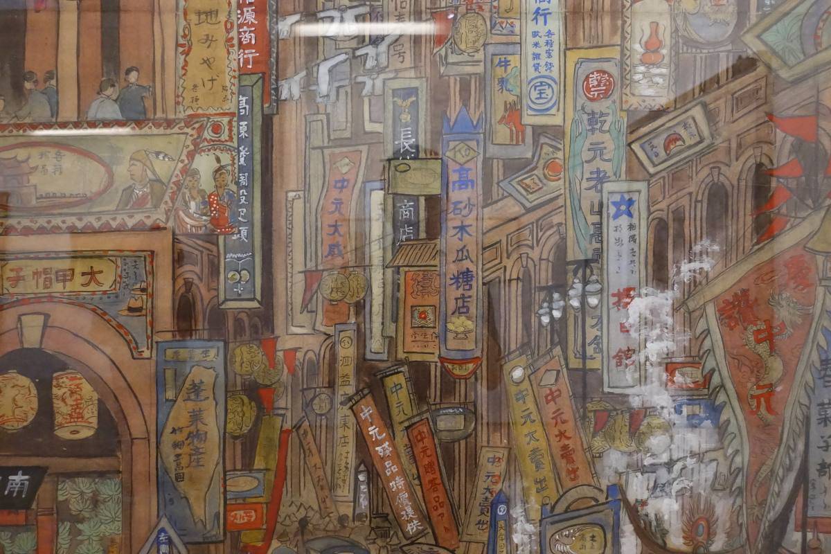 郭雪湖，《南街殷賑（色稿）》局部，1930
