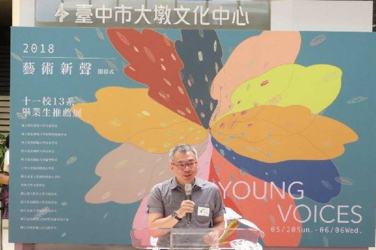 總策展人彰化師範大學美術學系陳一凡教授於展覽開幕致詞。