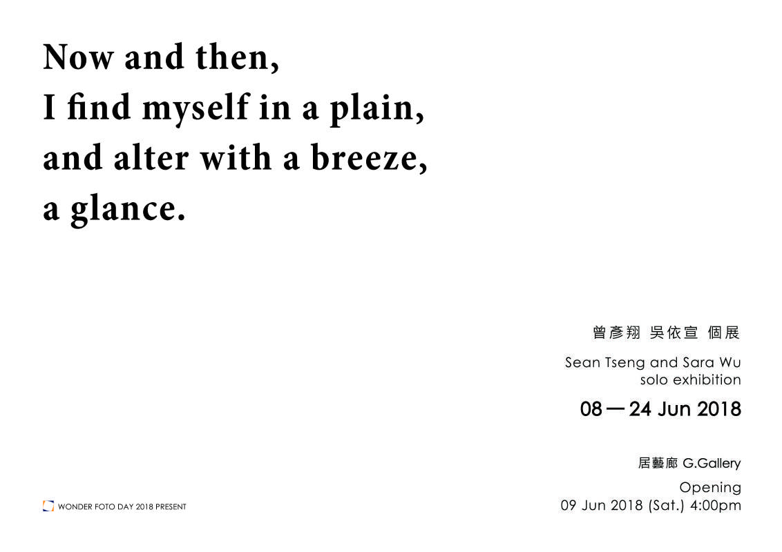Now and then, I find myself in a plain, and alter with a breeze, a glance. | 曾彥翔 吳依宣 個展 Sean Tseng and Sara Wu Solo Exhibition