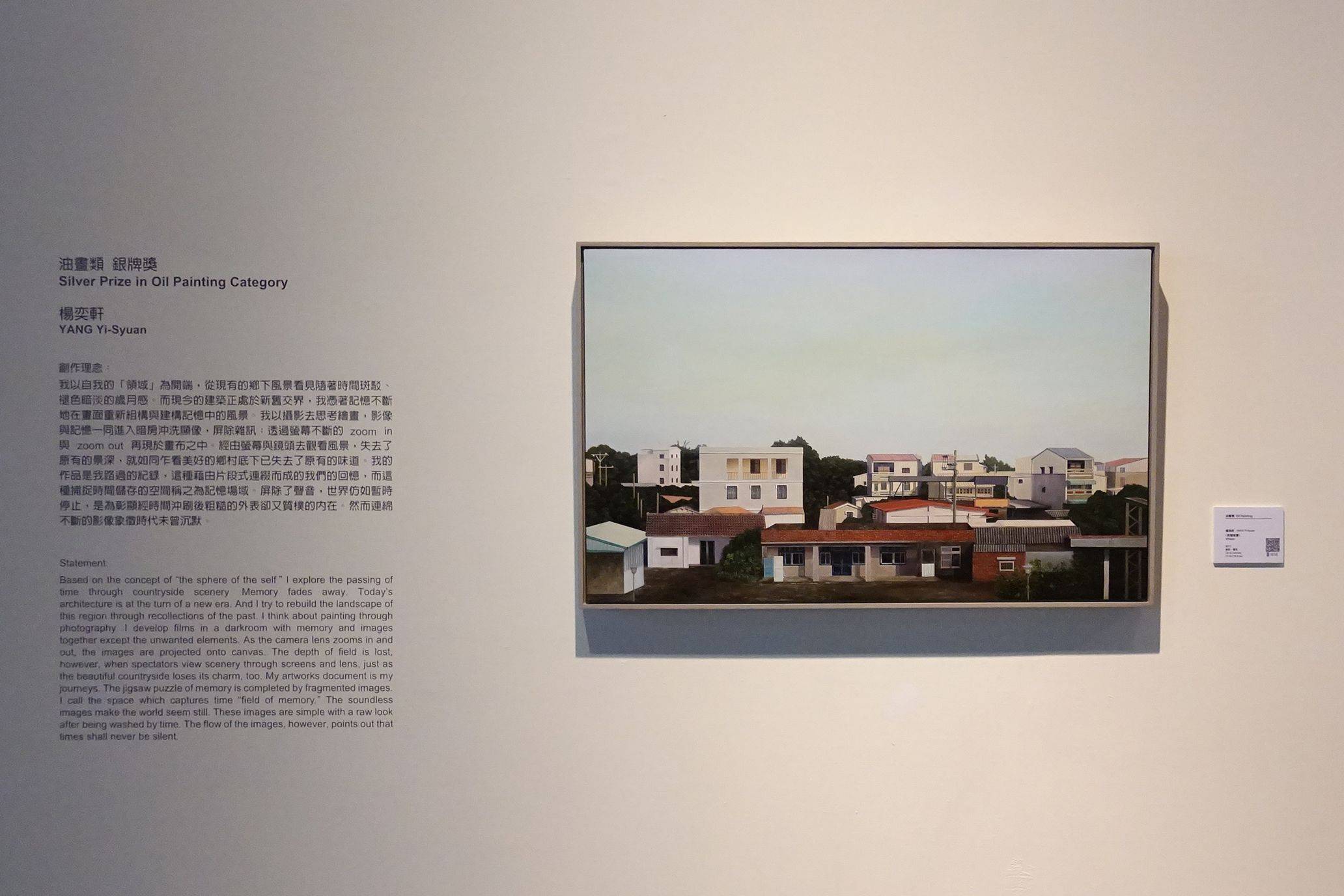 楊奕軒，〈無聲喧囂〉，2017，油彩、畫布，72.5×116.5cm。
