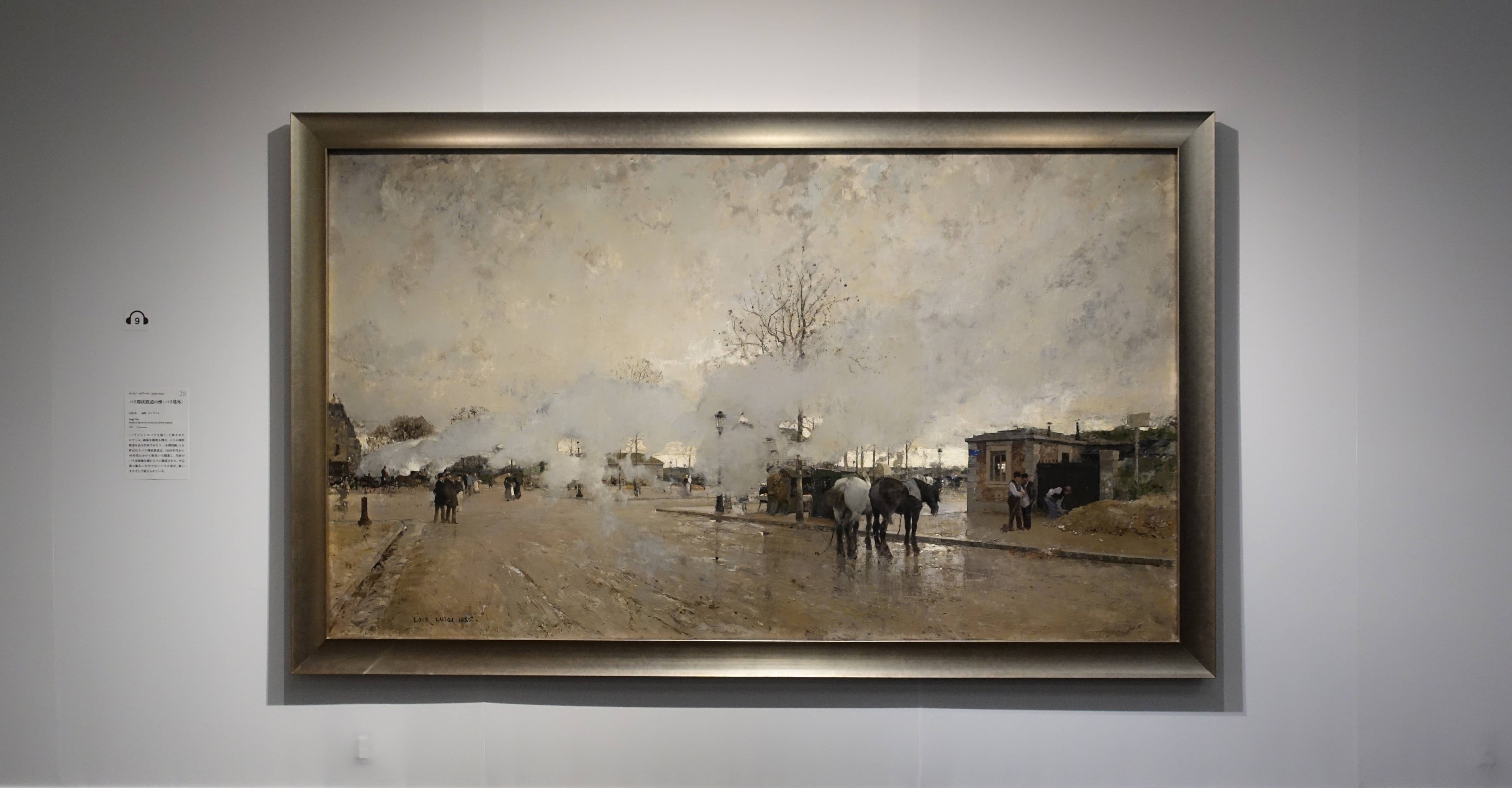 路易吉•洛瓦 Luigi Loir，《煙霧瀰漫的巴黎環城道路（巴黎城郊） Smoke of the Paris Circle Line(Paris Suburb)》，油彩、畫布 Oil on canvas。