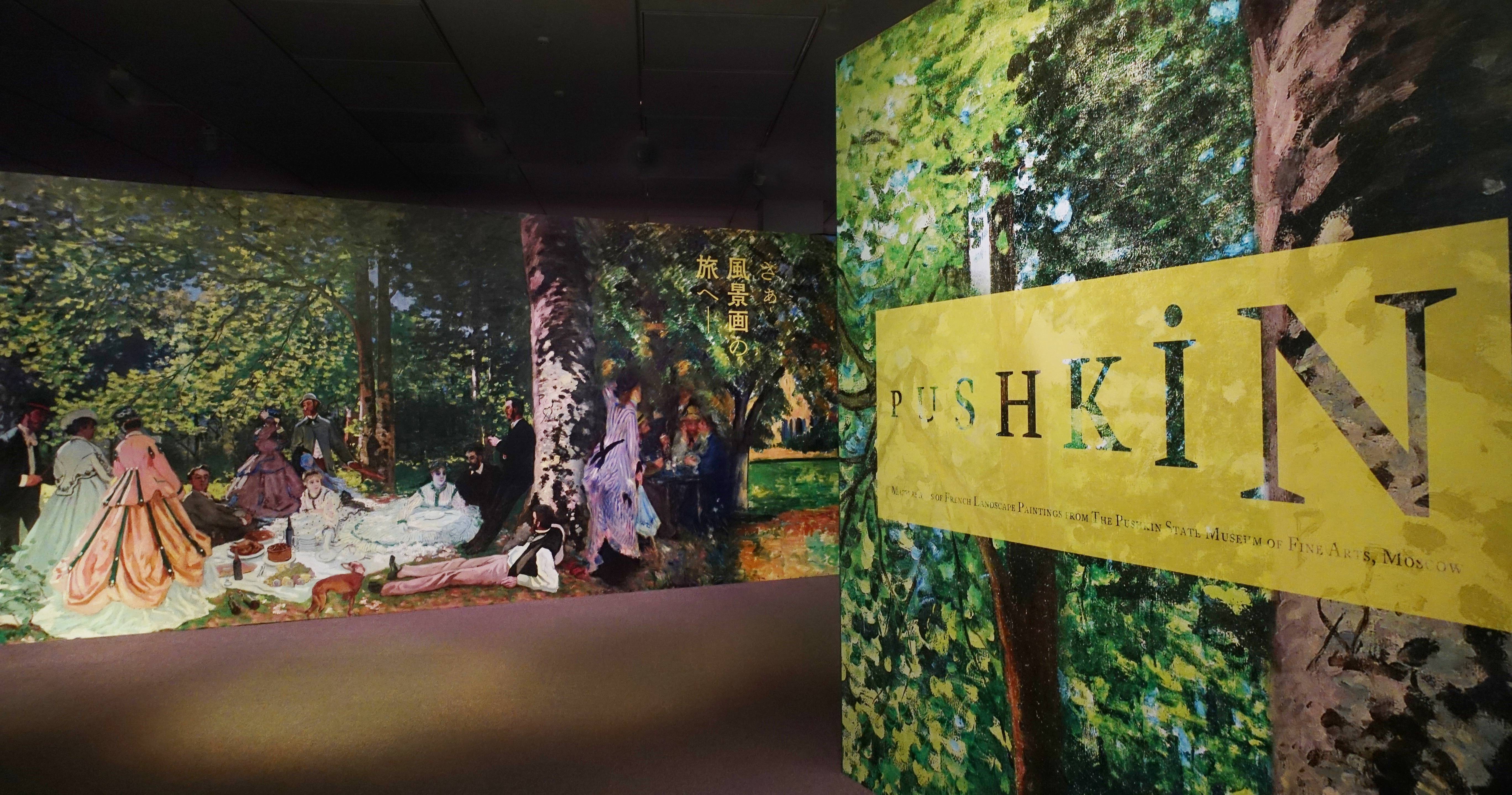 日本東京都美術館【普希金博物館繪畫特展-法國風景畫的旅行】展場主視覺入口處。