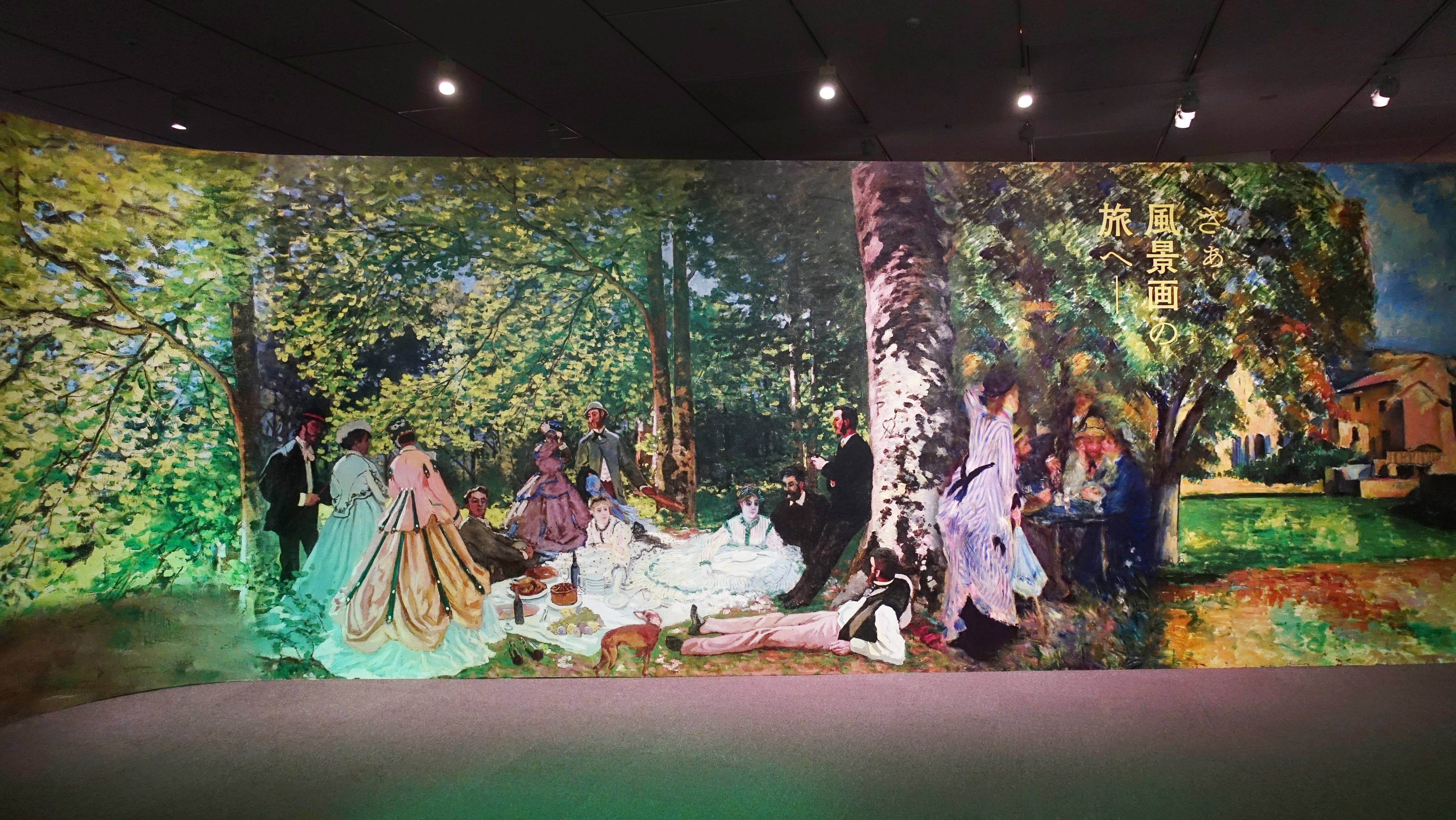 日本東京都美術館【普希金博物館繪畫特展-法國風景畫的旅行】展場現場挪用莫內《草地上的午餐》作品為主視覺。