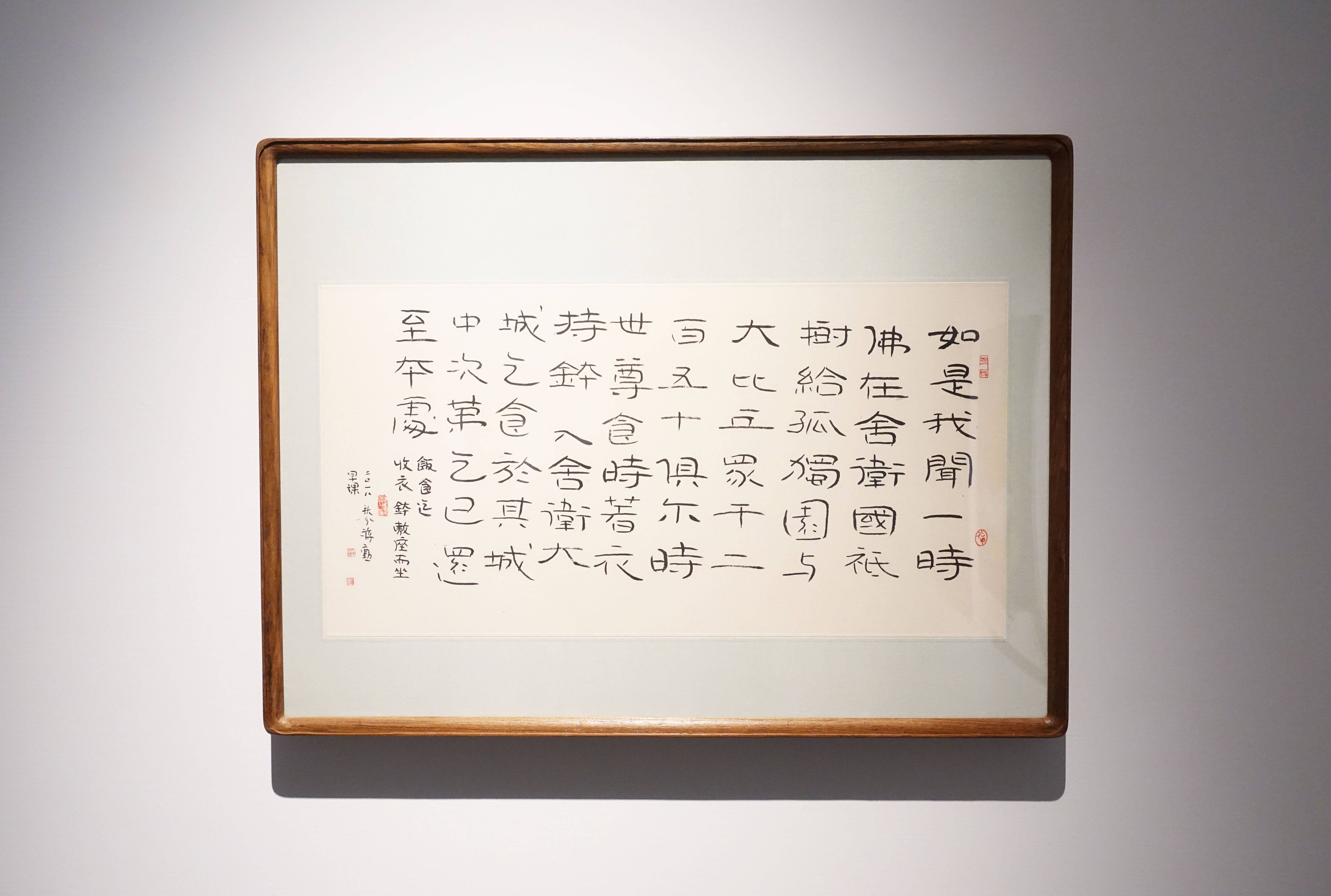 蔣勳，《金剛經》，水墨紙本，21.5x53cm，2018。