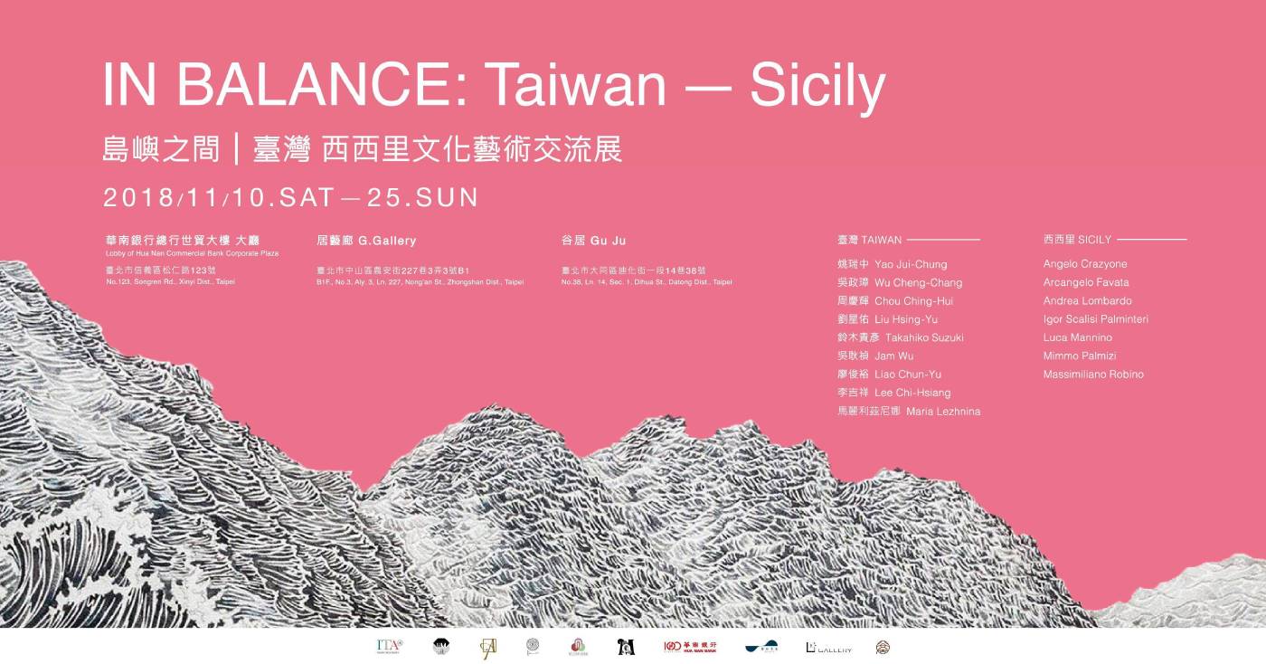 IN BALANCE : Taiwan — Sicily 島嶼之間｜臺灣 西西里文化藝術交流展