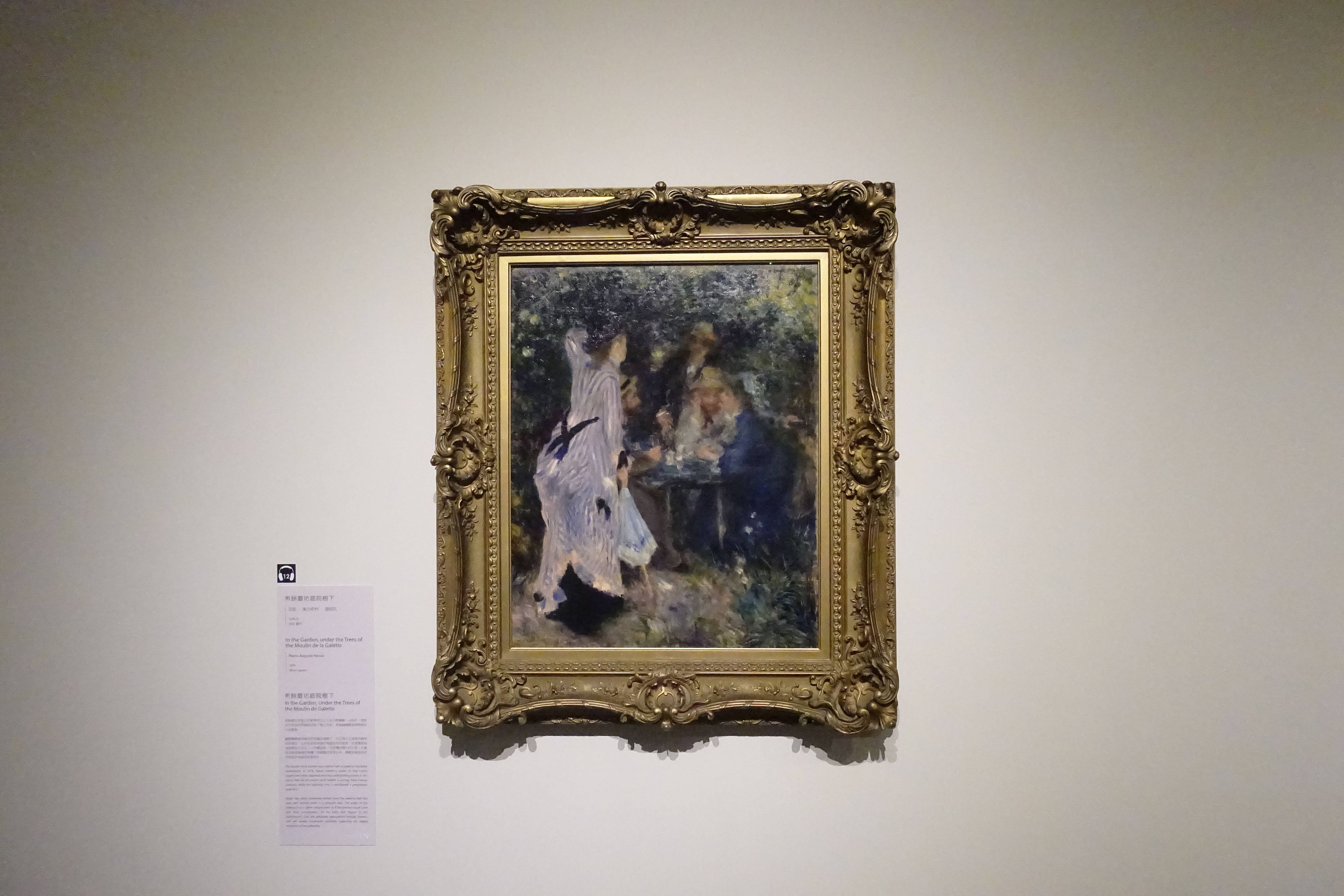 皮耶-奧古斯特．雷諾瓦 Pierre-Auguste Renoir ，《煎餅磨坊庭院樹下 In the Garden, under the Trees of the Moulin de la Galette》，油彩、畫布 Oil on canvas，1876。