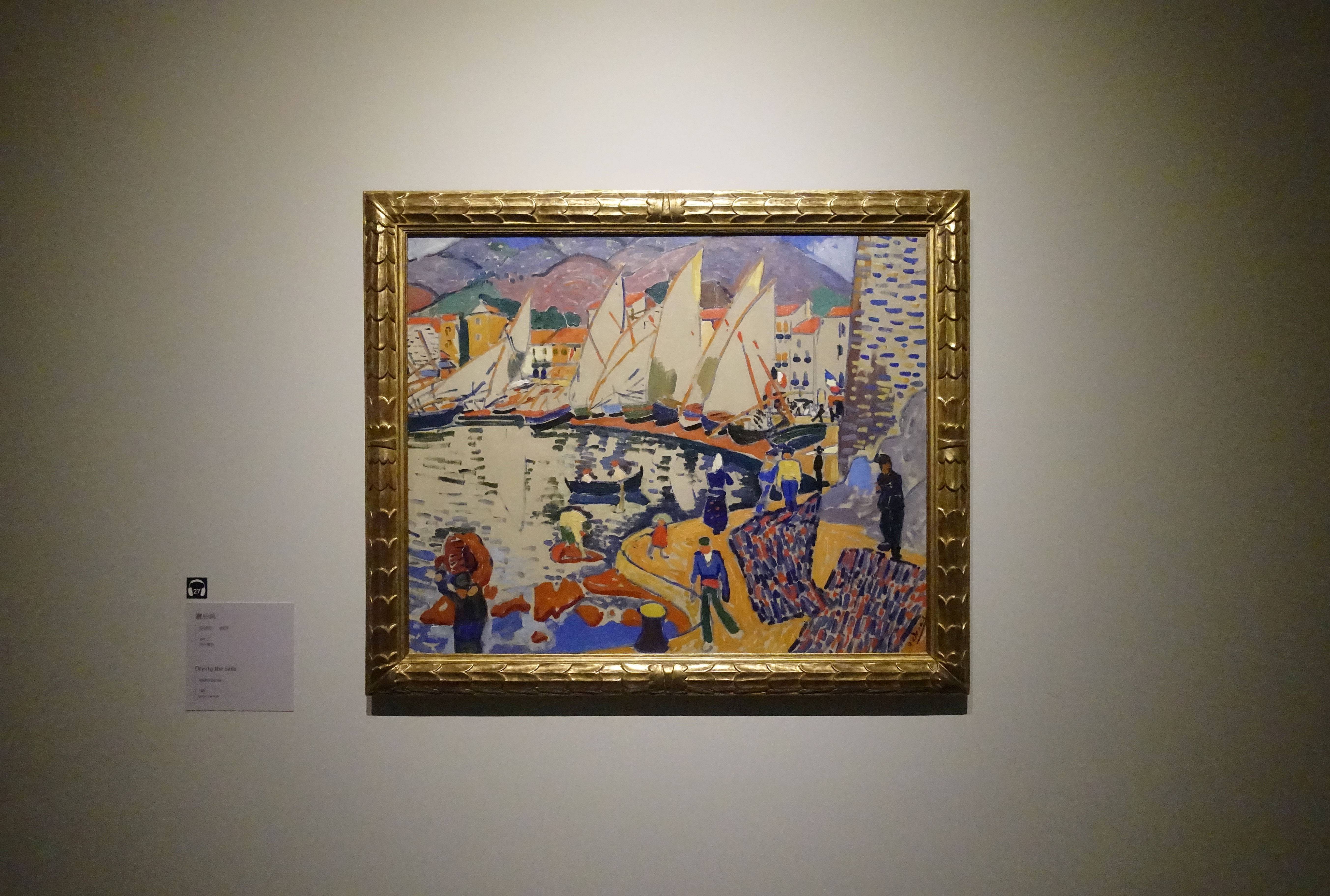 安德烈．德罕 André Derain ，《曬船帆 Drying the Sails》，油彩、畫布 Oil on canvas。