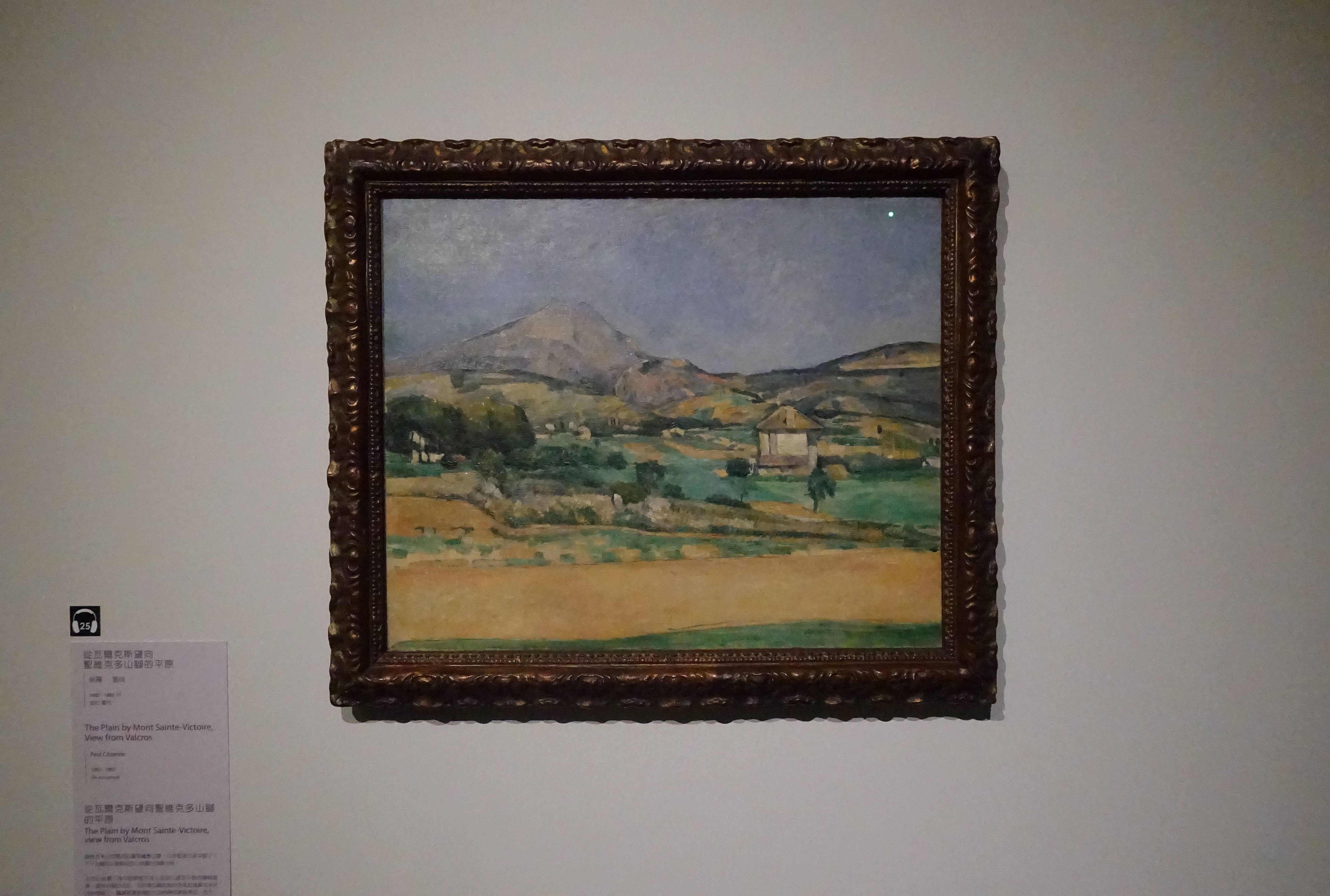 保羅．塞尚 Paul Cézanne ，《從瓦爾克斯望向聖維克多山腳的平原 The Plain by Mont Sainte-Victoire, View from Valcros》，油彩、畫布 Oil on canvas。