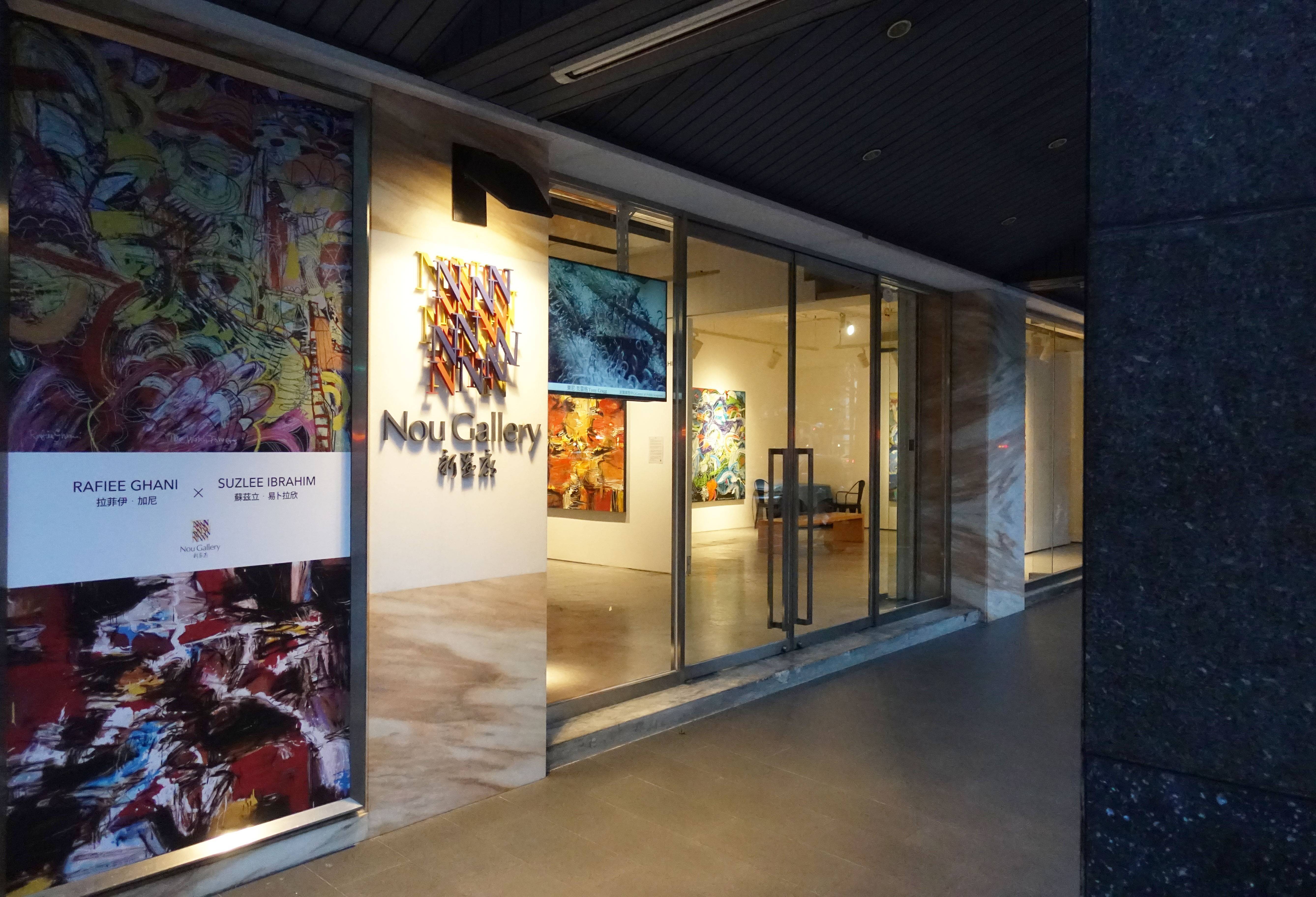 Rafiee Ghani X Suzlee Ibrahim – 馬來西亞當代抽象繪畫雙個展展覽現場入口。