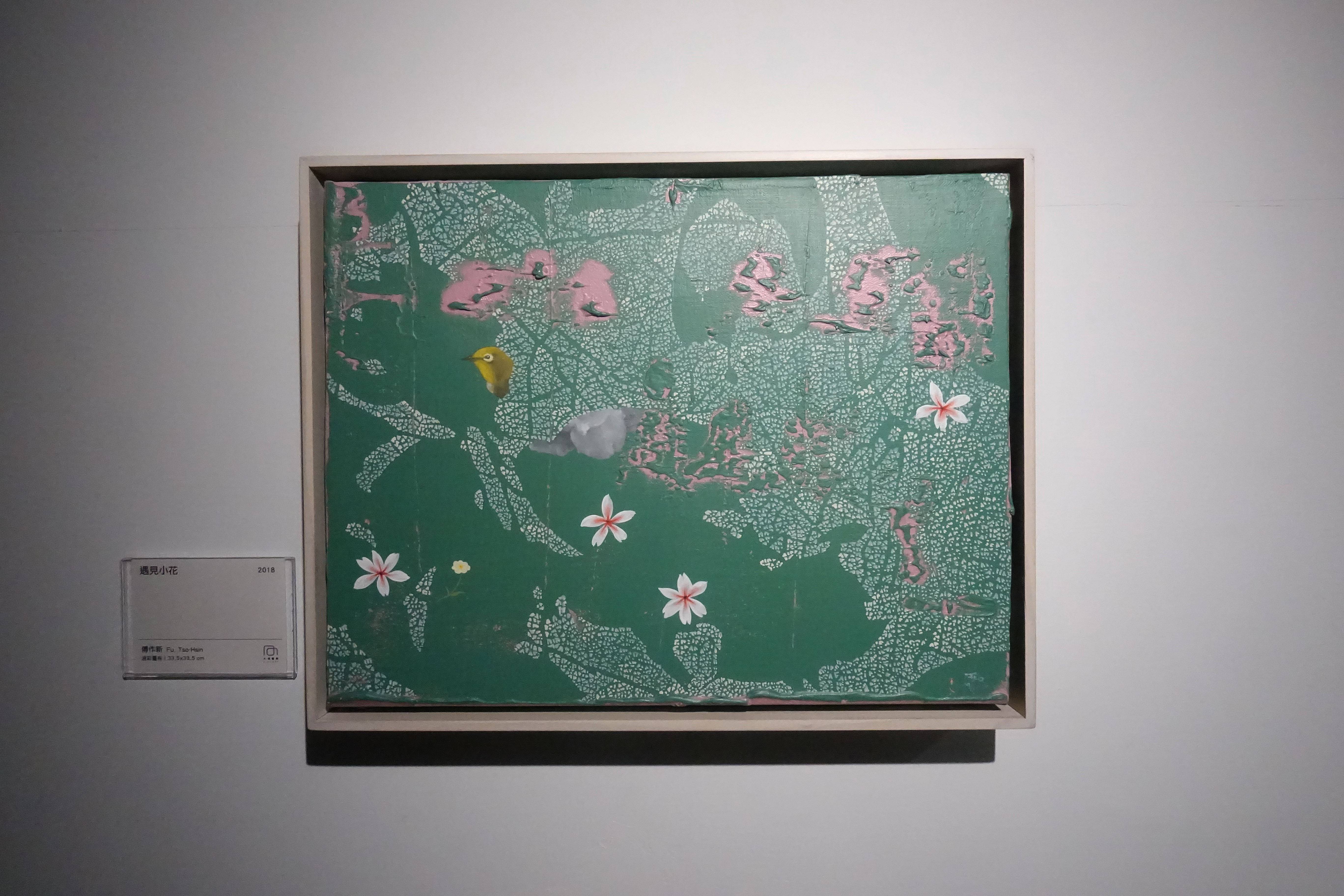 傅作新，《遇見小花》，油彩畫布，2018。
